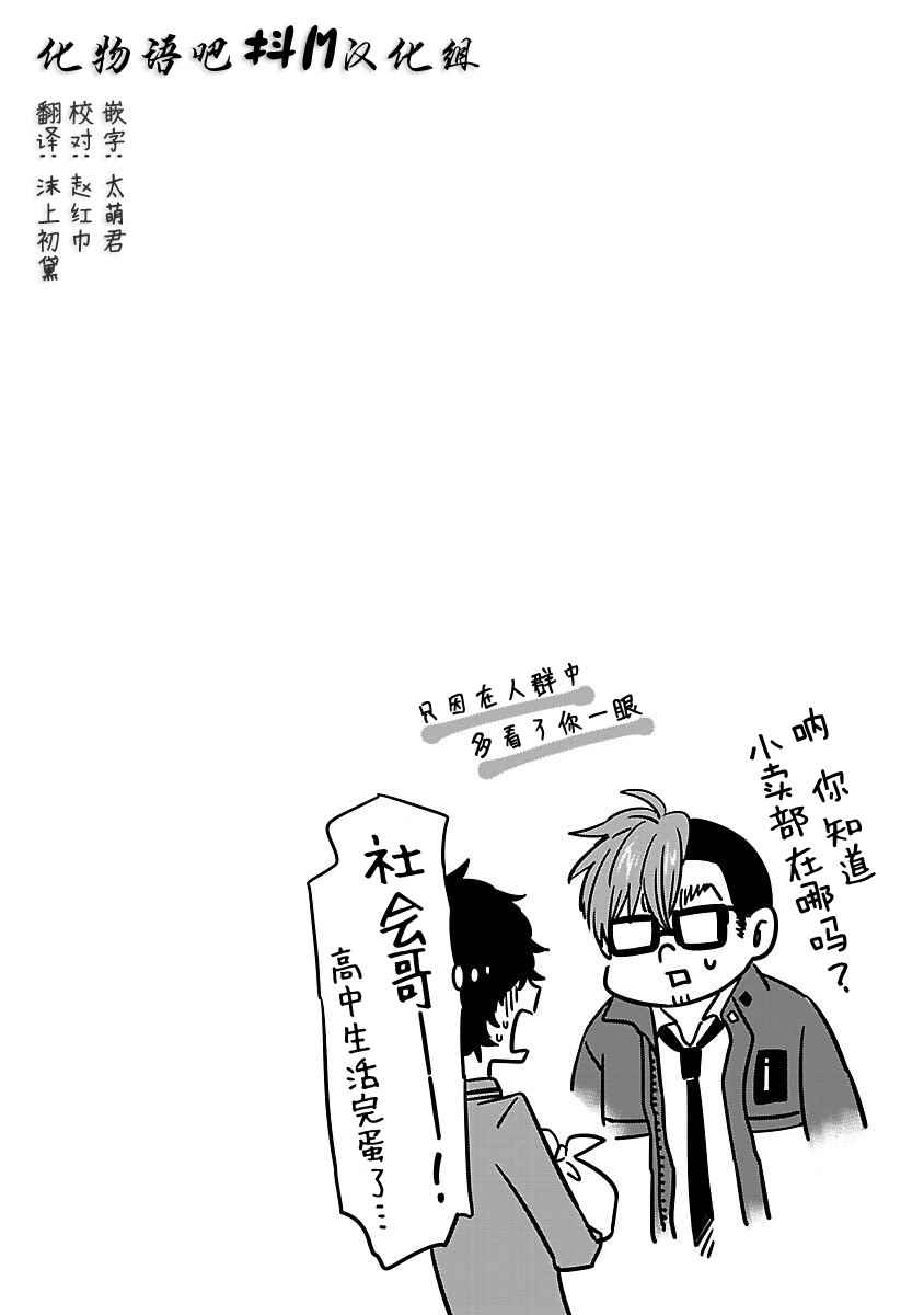 《咱家的姐姐》漫画 001话