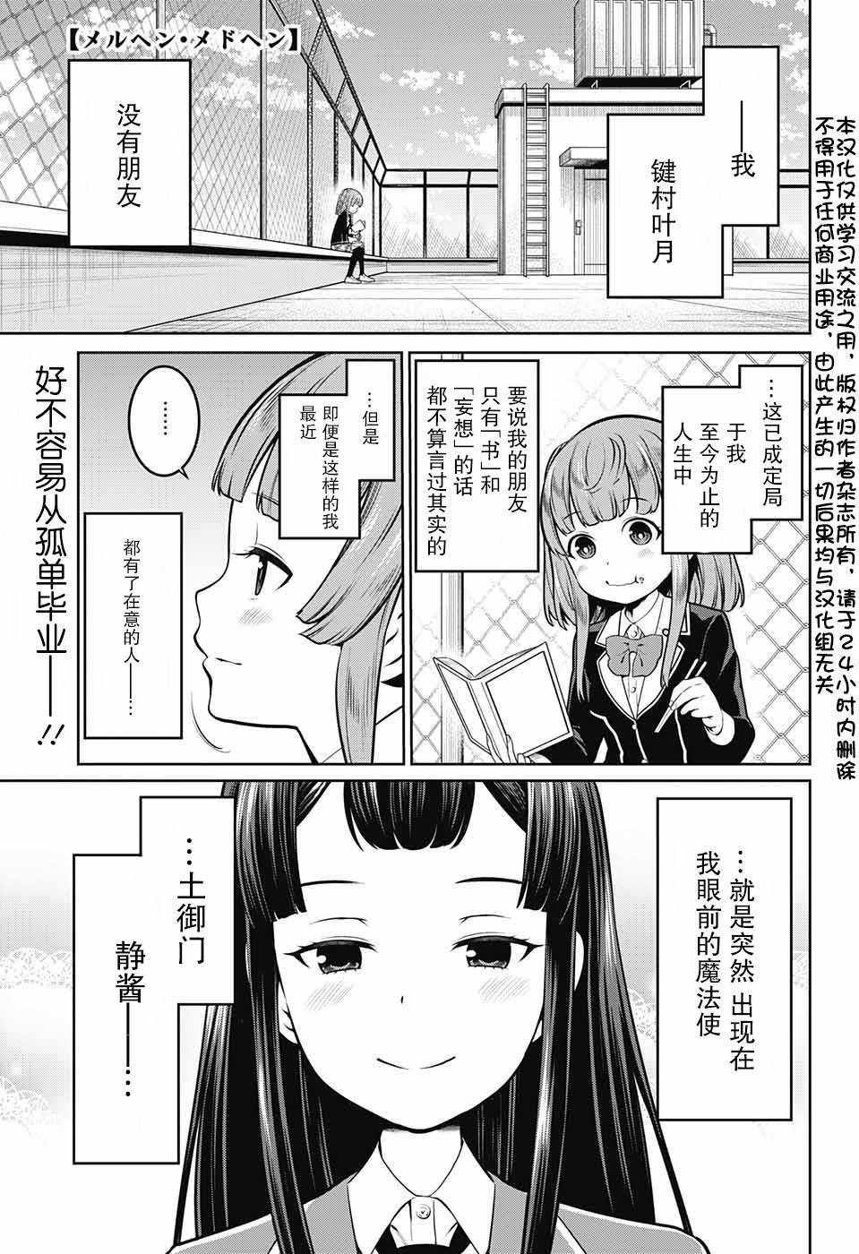 《童话魔法使》漫画 004话