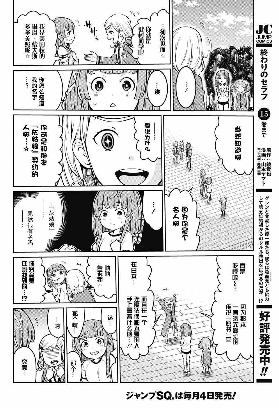 《童话魔法使》漫画 004话