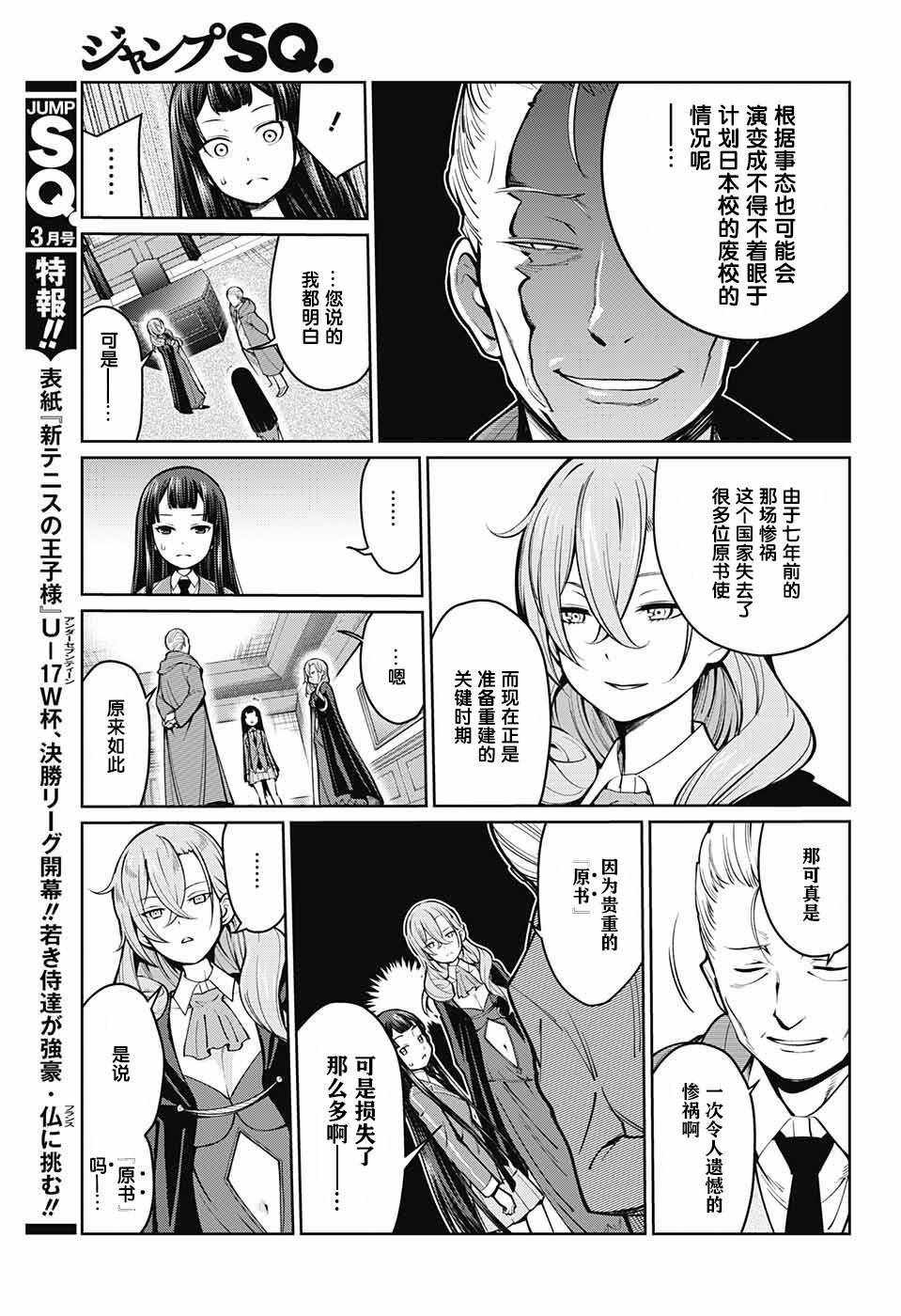 《童话魔法使》漫画 004话