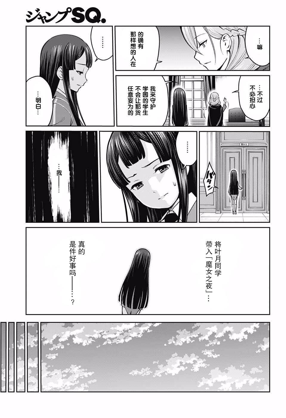 《童话魔法使》漫画 004话