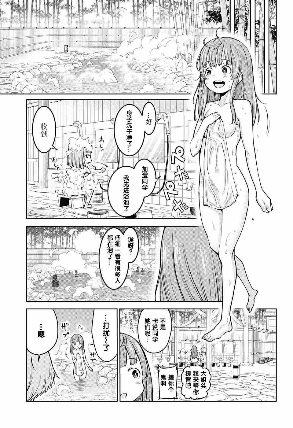 《童话魔法使》漫画 004话