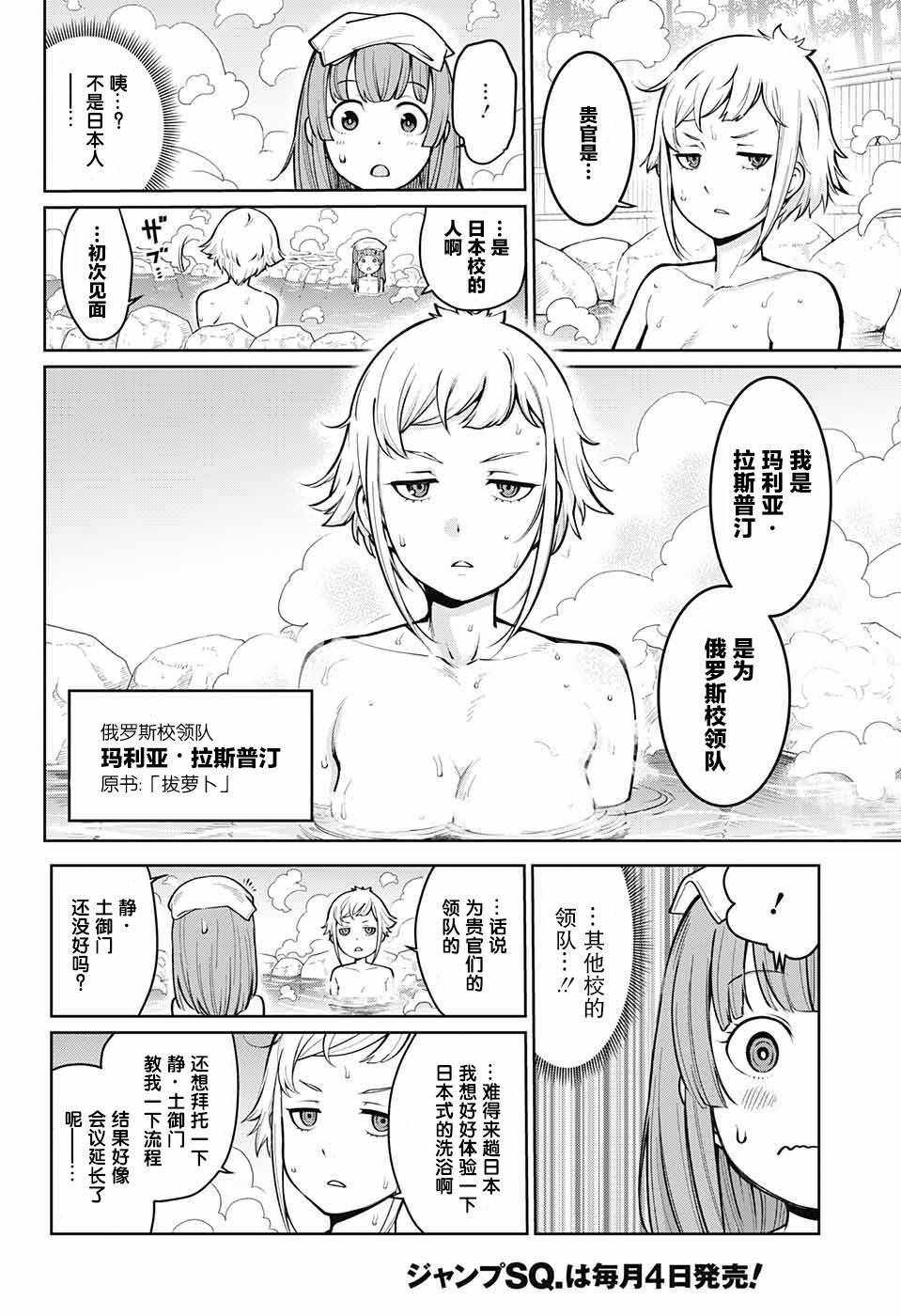 《童话魔法使》漫画 004话