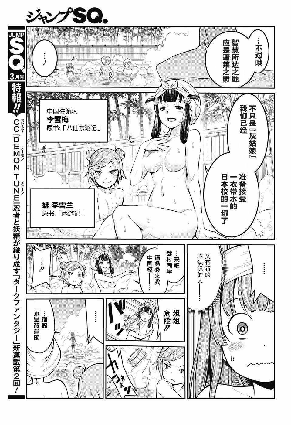 《童话魔法使》漫画 004话