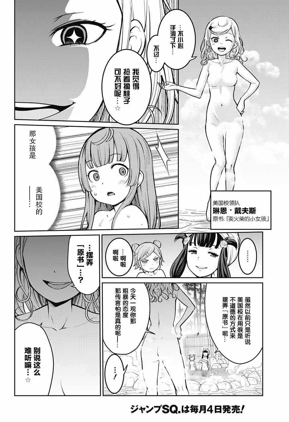 《童话魔法使》漫画 004话