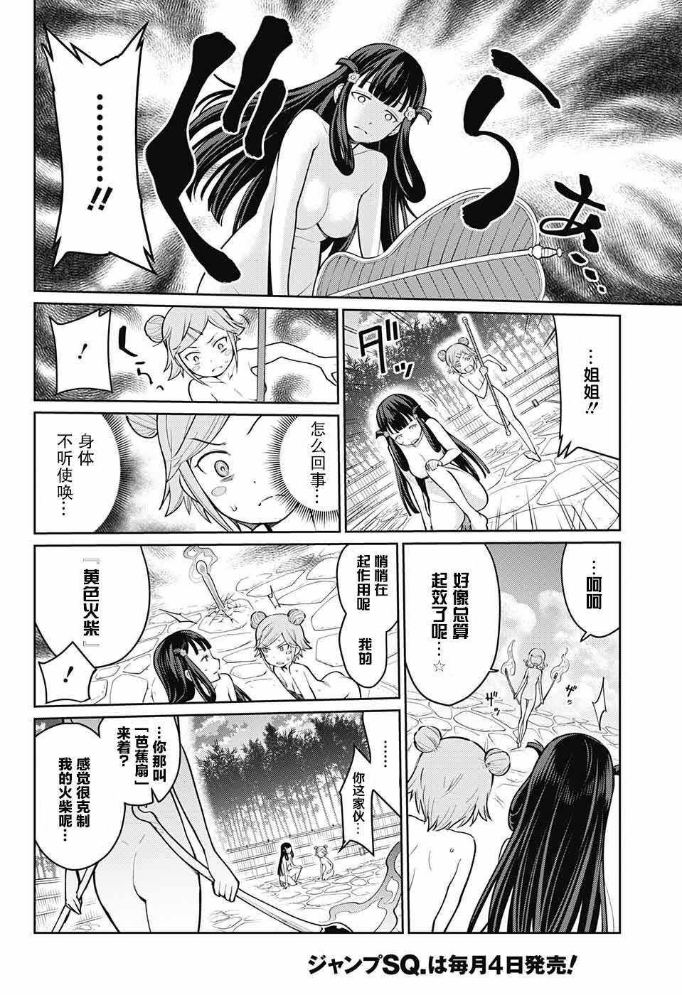 《童话魔法使》漫画 004话