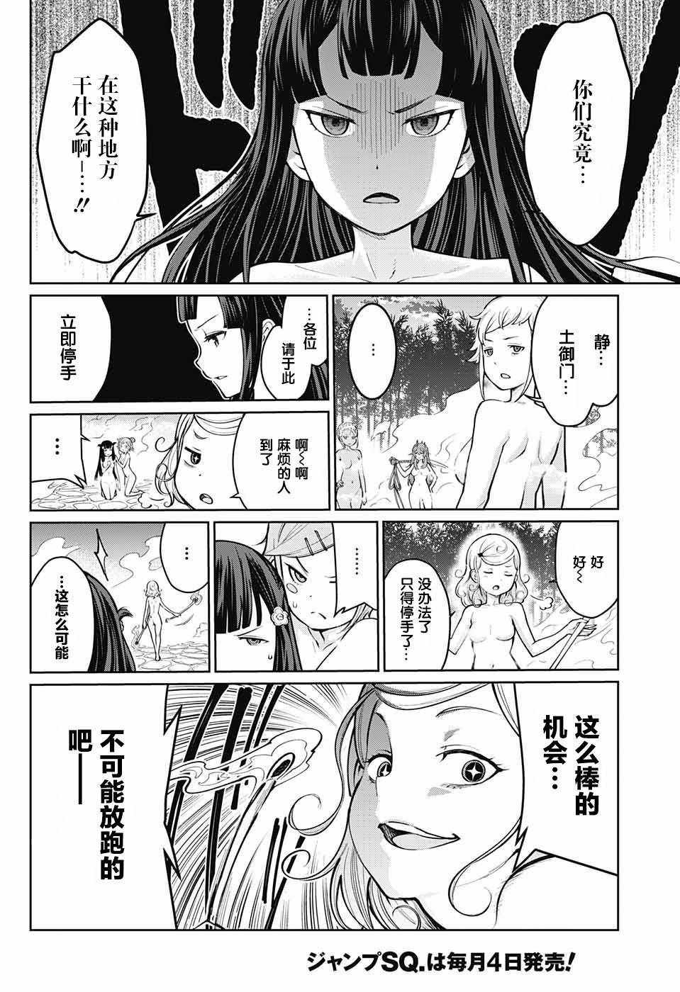 《童话魔法使》漫画 004话