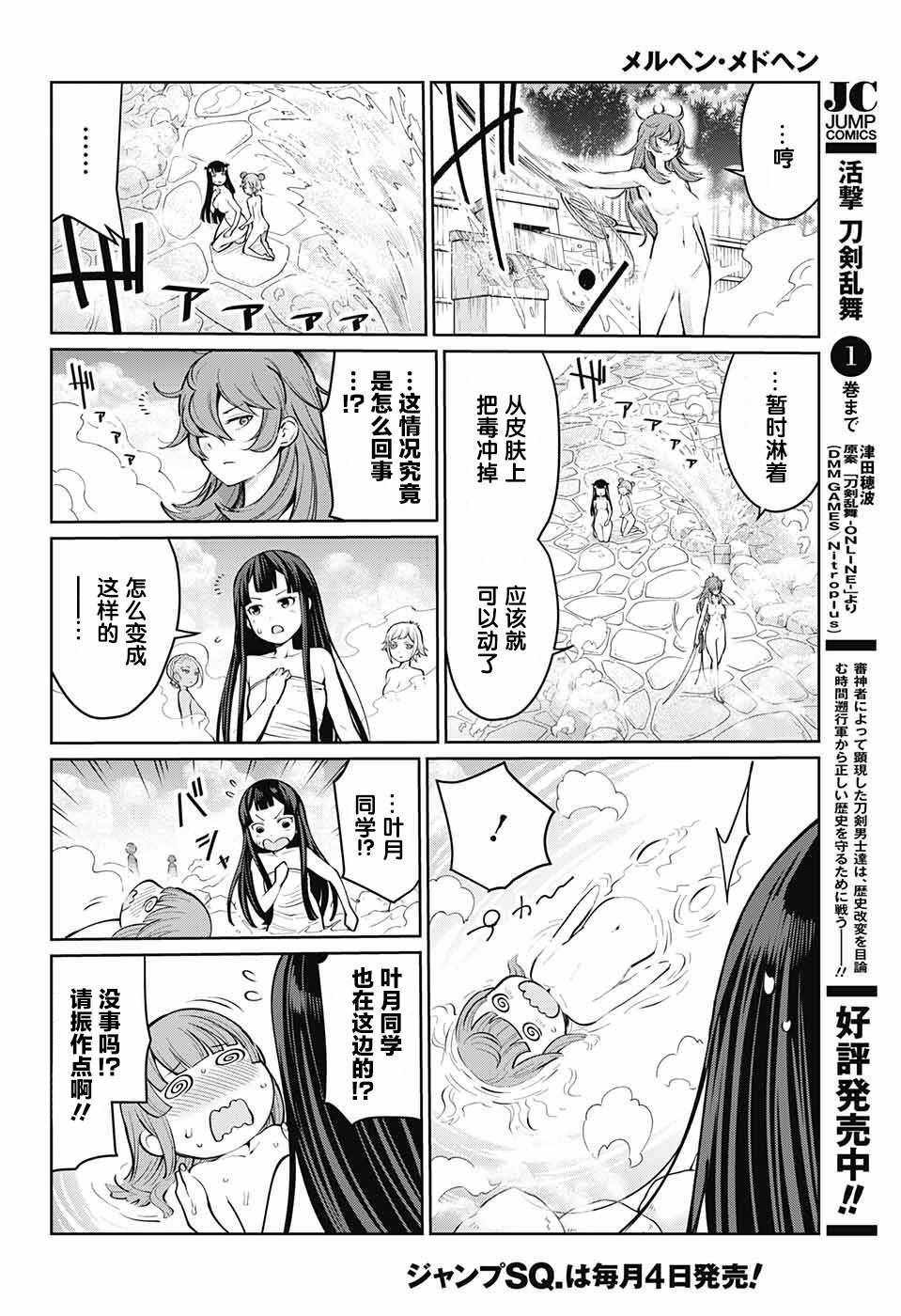 《童话魔法使》漫画 004话