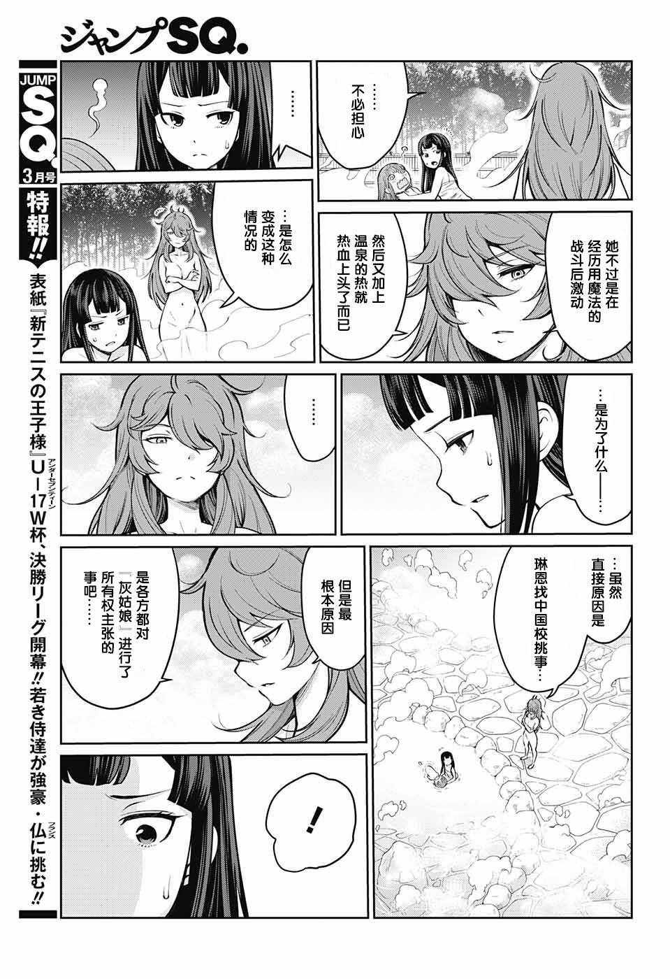 《童话魔法使》漫画 004话