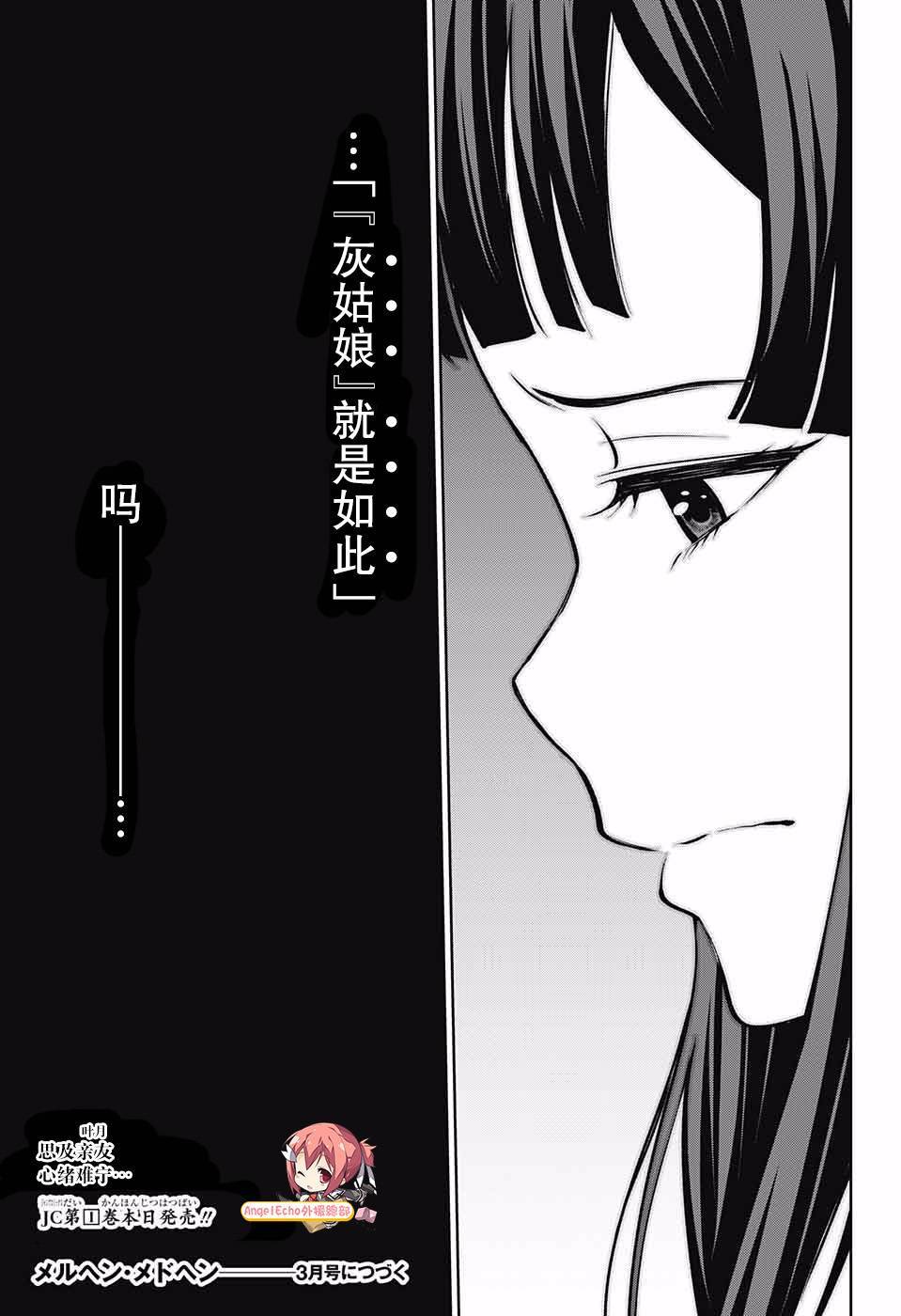 《童话魔法使》漫画 004话