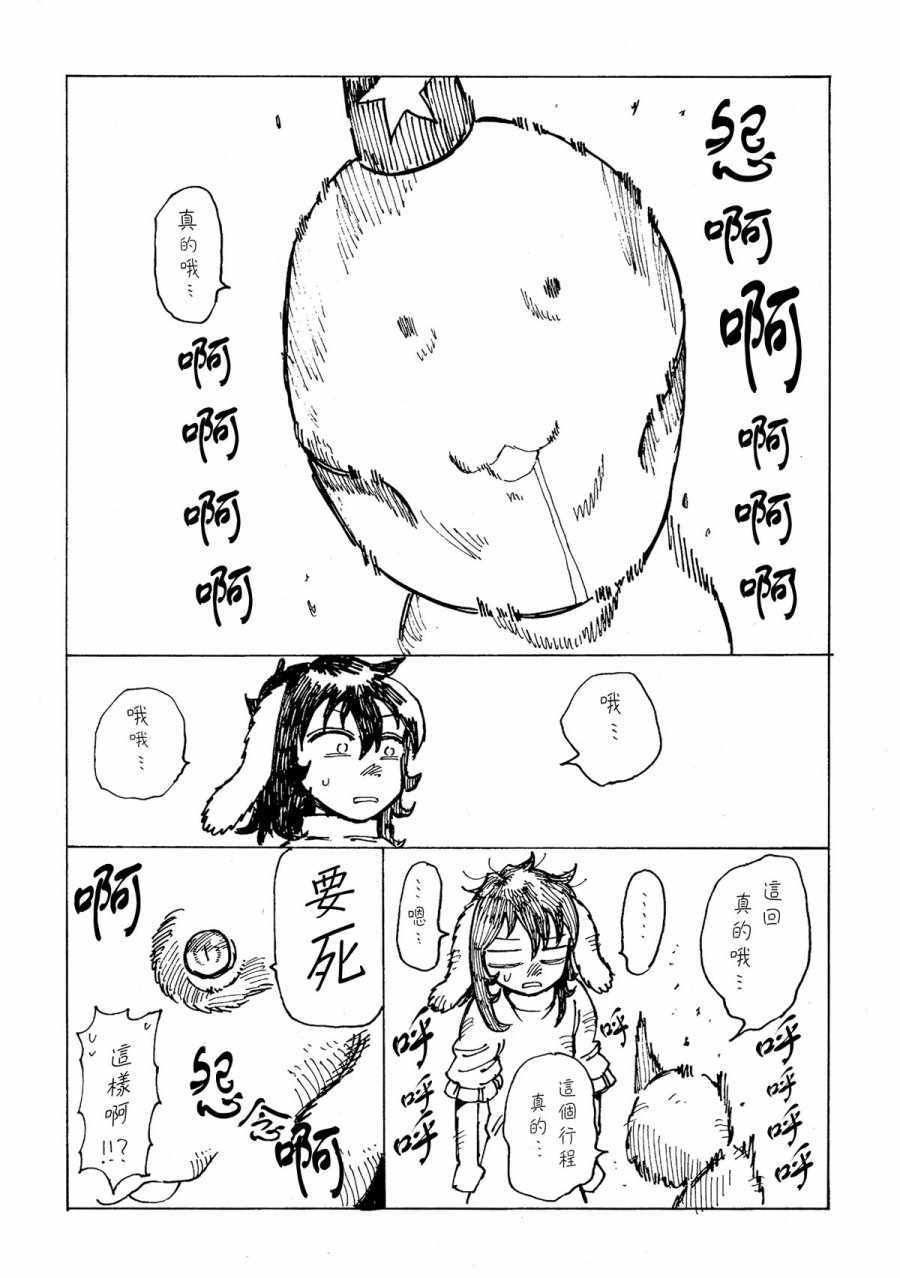 《大太法师见闻录》漫画 前传Under0 History