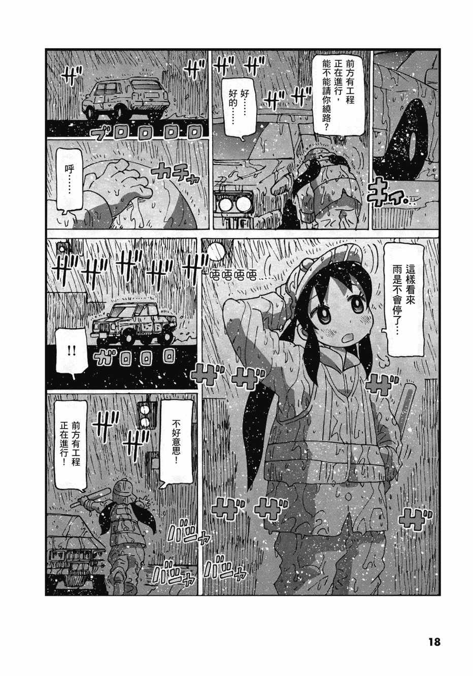 《最喜欢电影的彭波小姐》漫画 彭波小姐 01卷