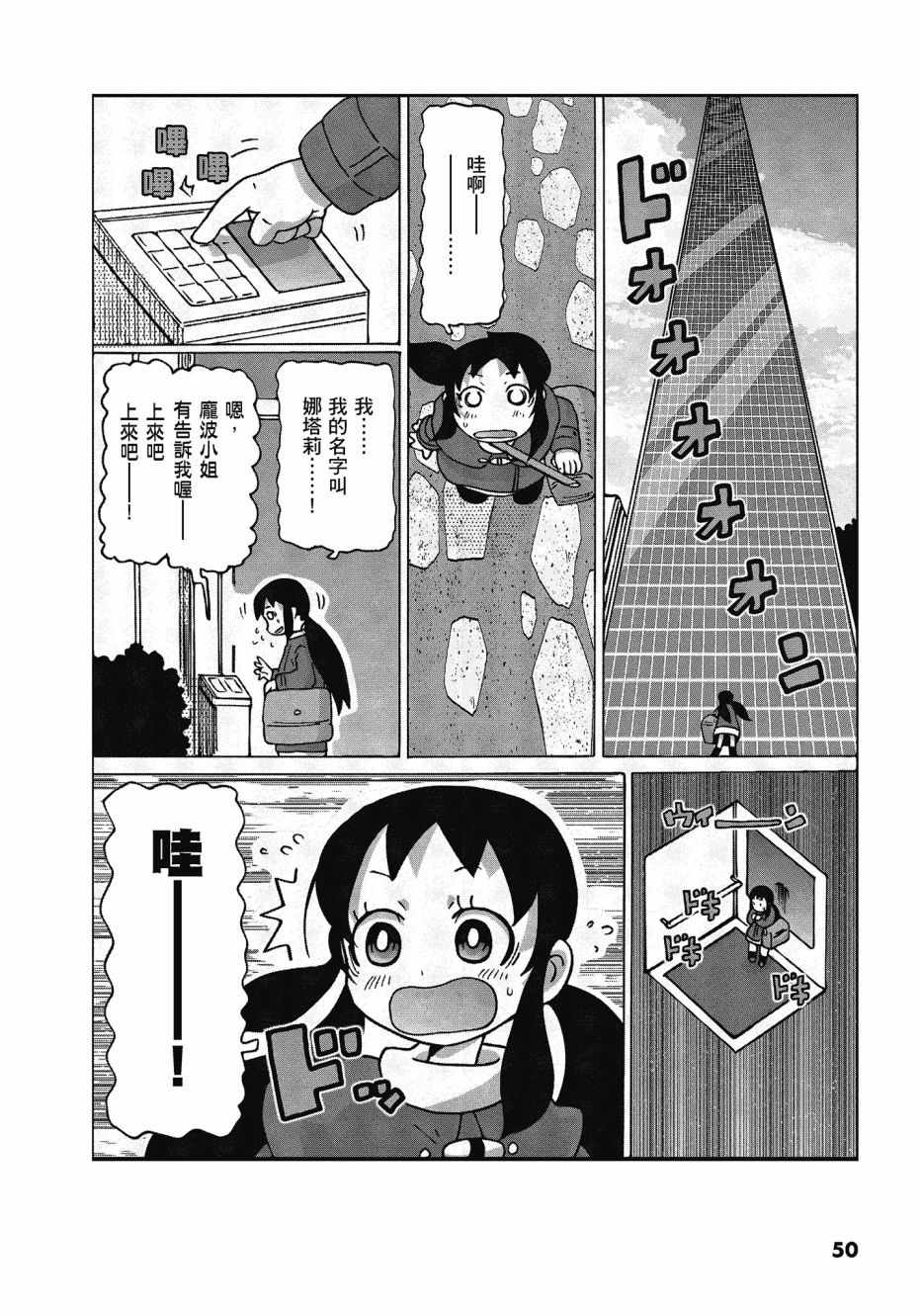 《最喜欢电影的彭波小姐》漫画 彭波小姐 01卷