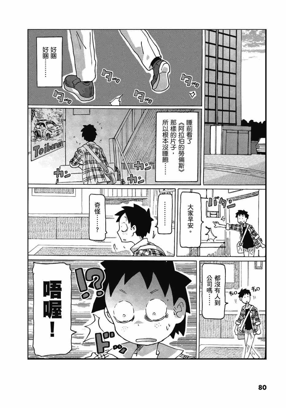 《最喜欢电影的彭波小姐》漫画 彭波小姐 01卷