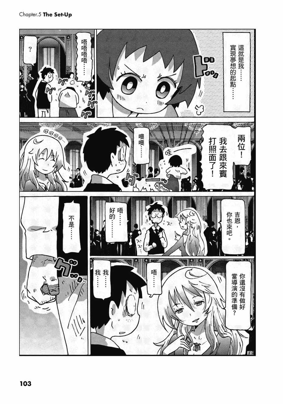 《最喜欢电影的彭波小姐》漫画 彭波小姐 01卷