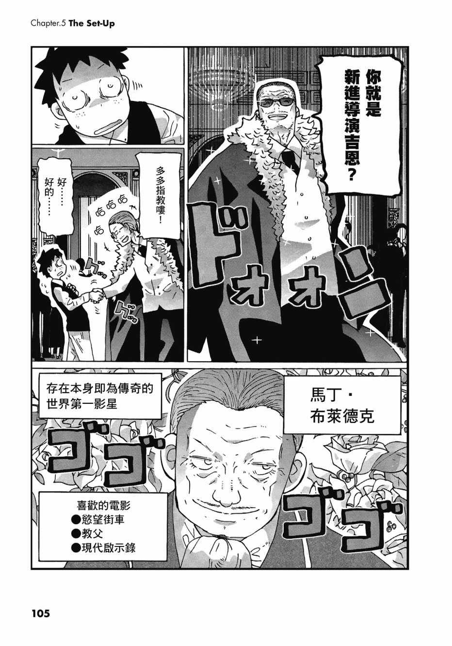 《最喜欢电影的彭波小姐》漫画 彭波小姐 01卷