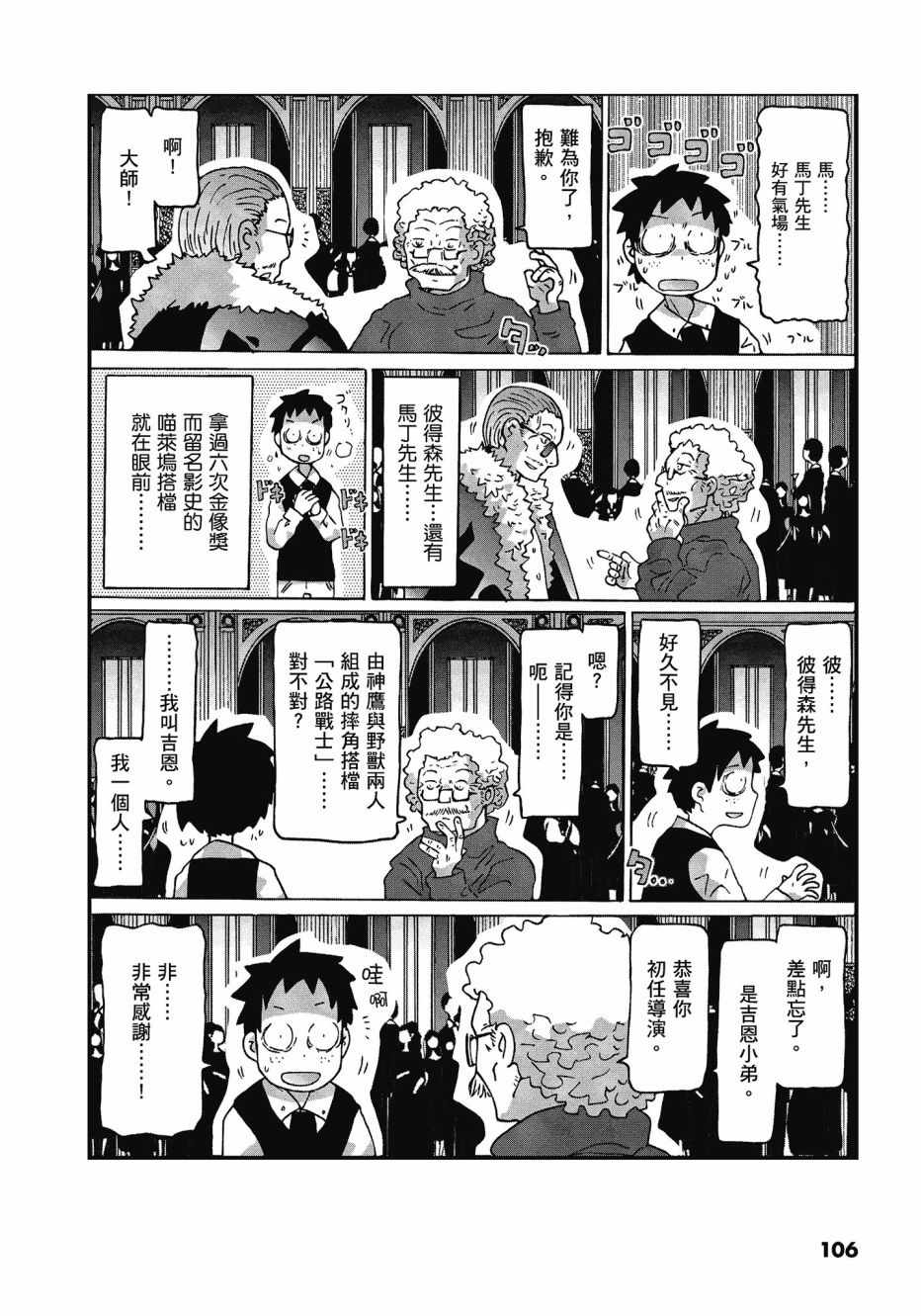 《最喜欢电影的彭波小姐》漫画 彭波小姐 01卷