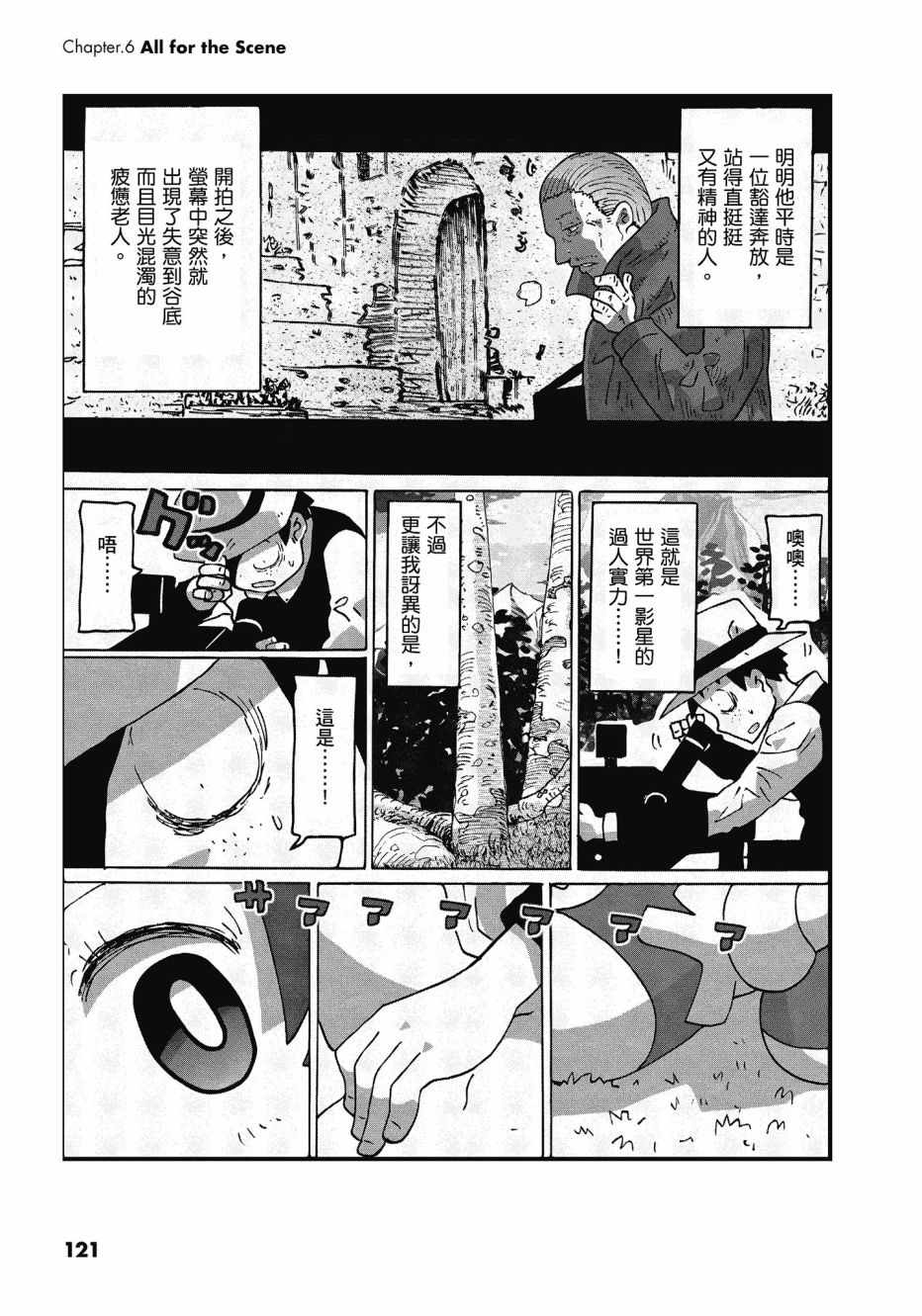 《最喜欢电影的彭波小姐》漫画 彭波小姐 01卷