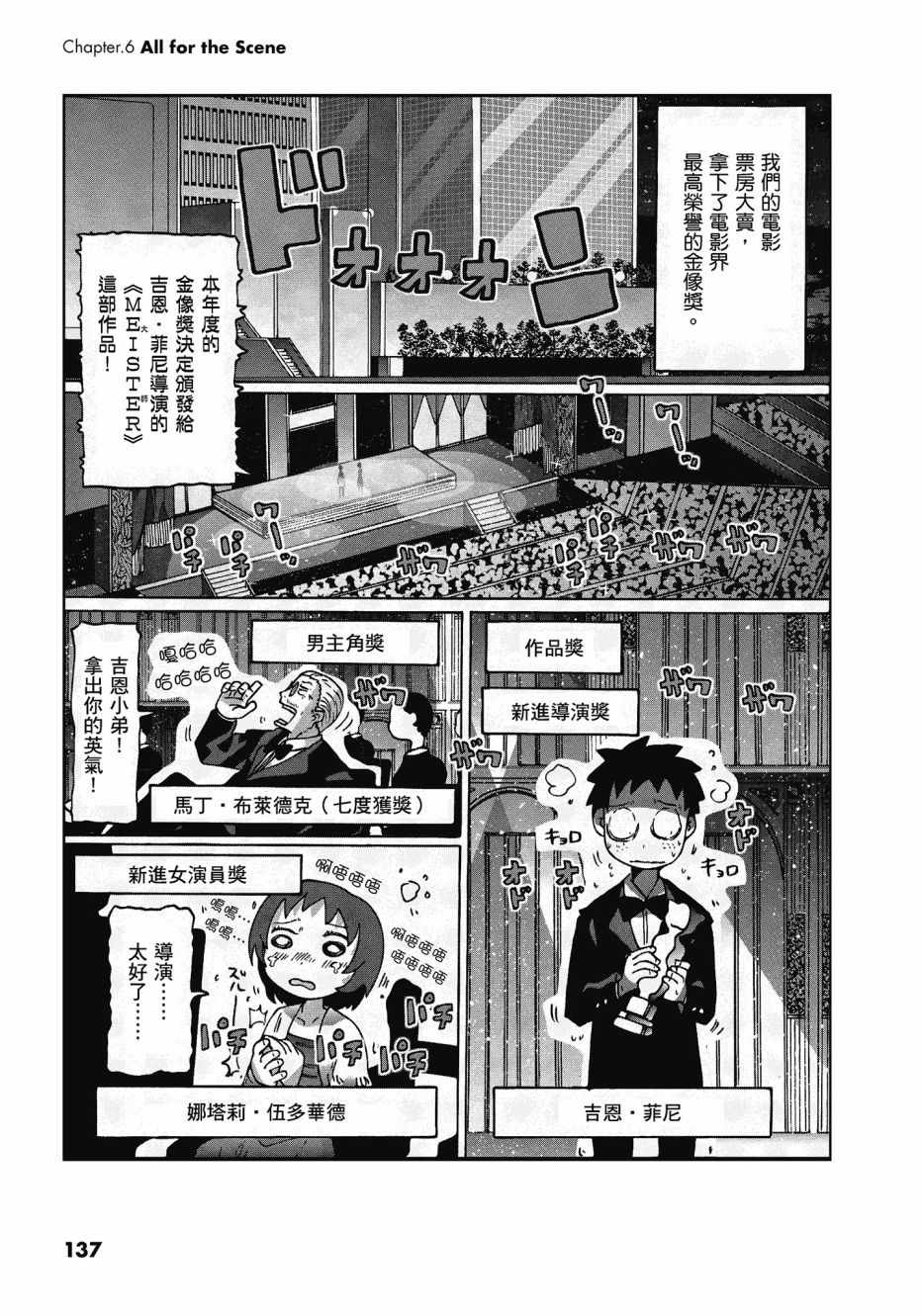 《最喜欢电影的彭波小姐》漫画 彭波小姐 01卷