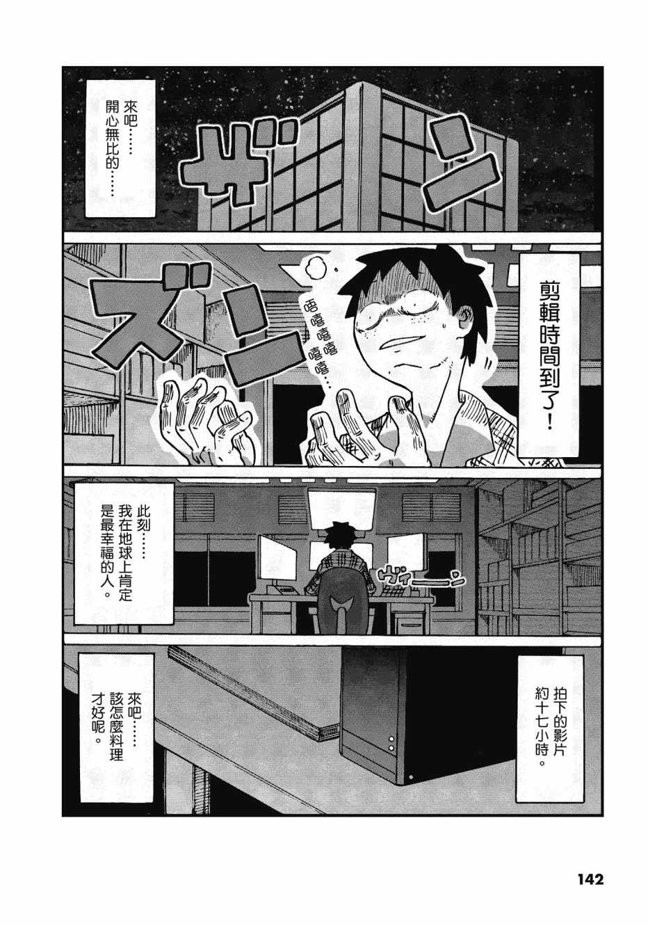 《最喜欢电影的彭波小姐》漫画 彭波小姐 01卷