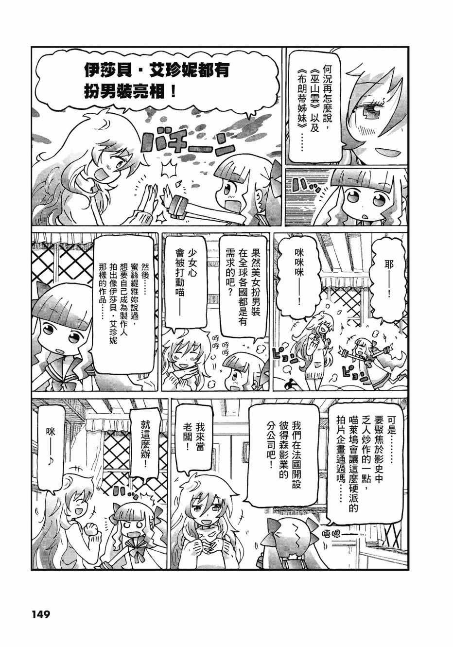 《最喜欢电影的彭波小姐》漫画 彭波小姐 01卷