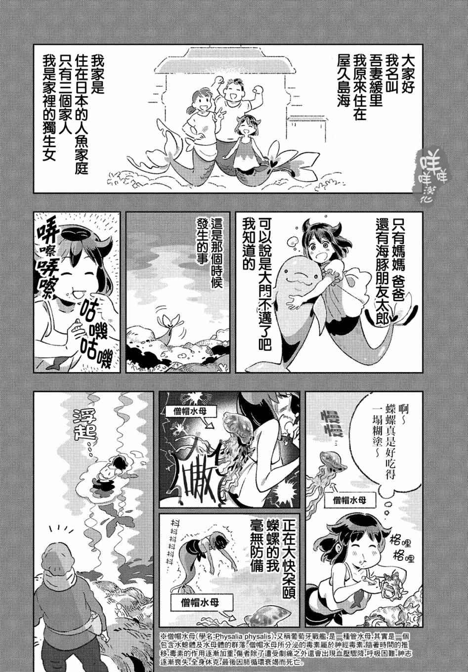 《缓里与海有时还有海豚》漫画 短篇