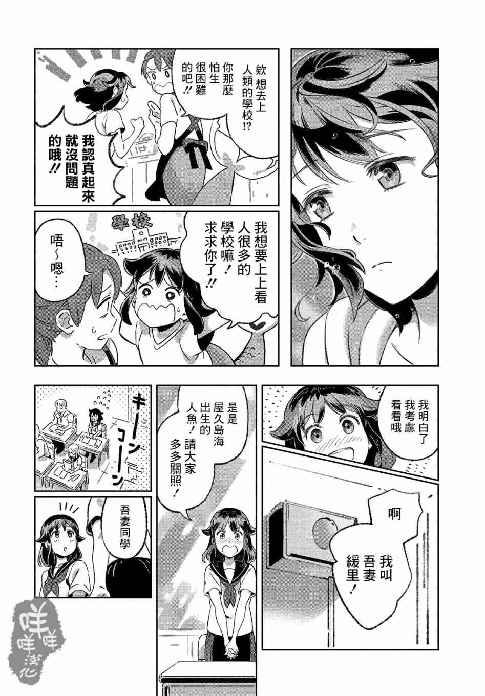 《缓里与海有时还有海豚》漫画 短篇