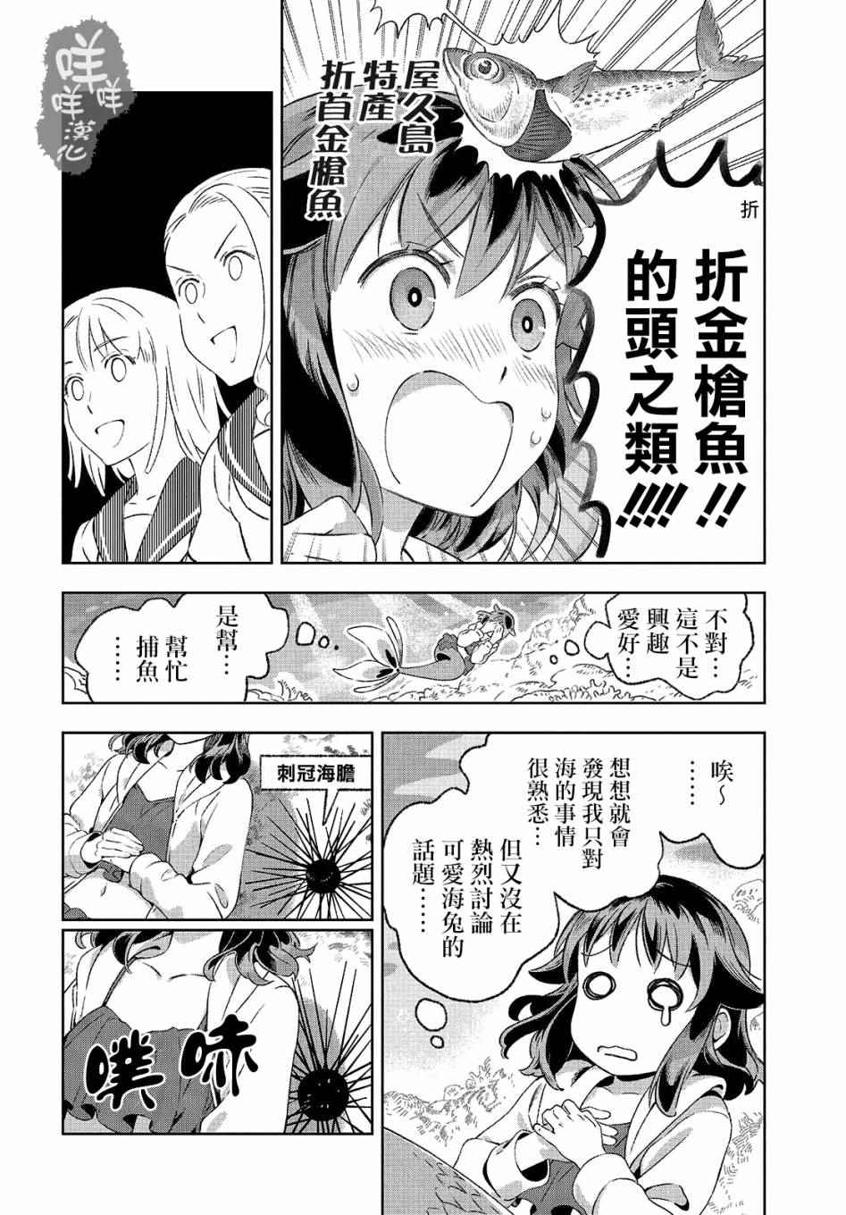 《缓里与海有时还有海豚》漫画 短篇