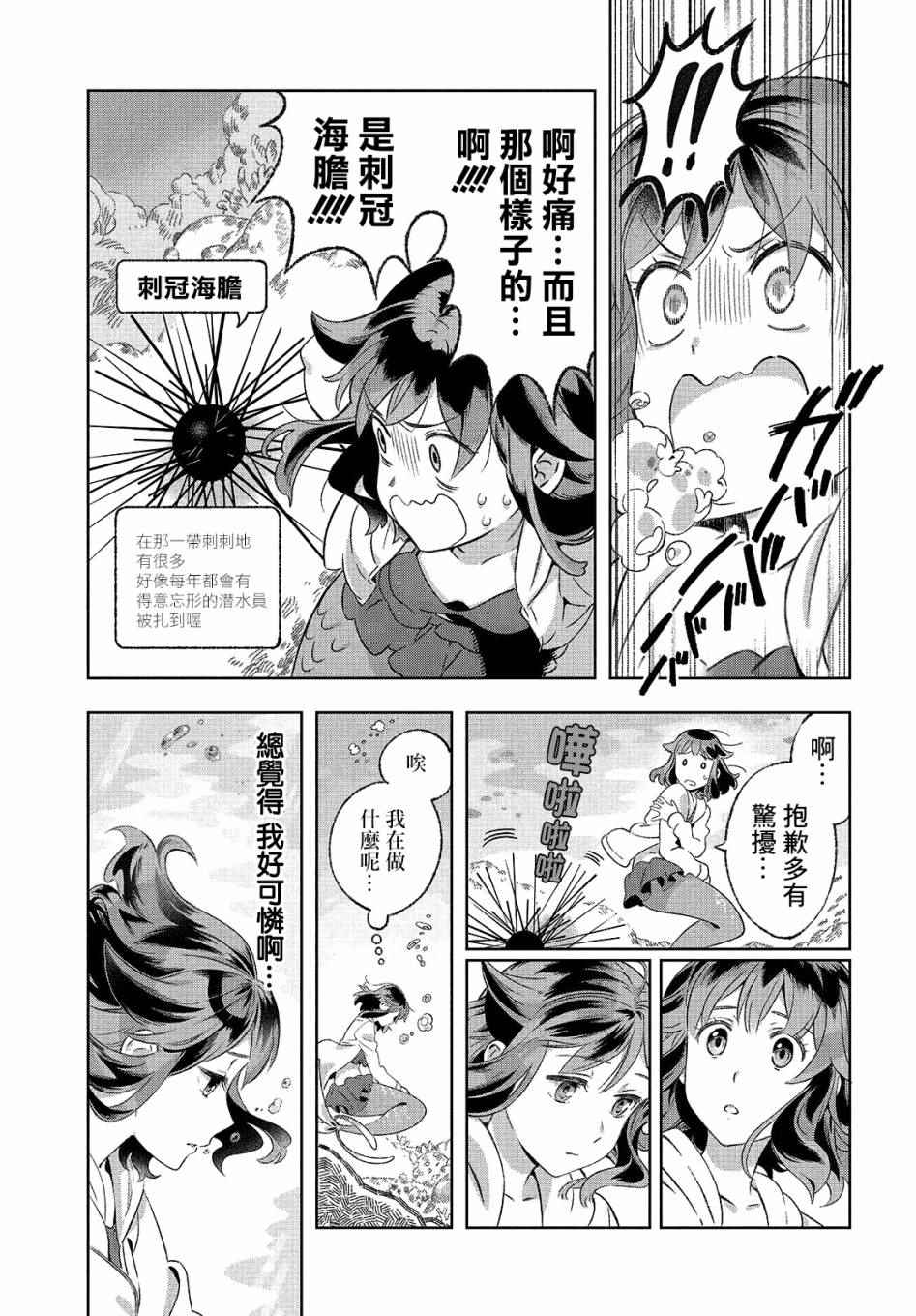 《缓里与海有时还有海豚》漫画 短篇