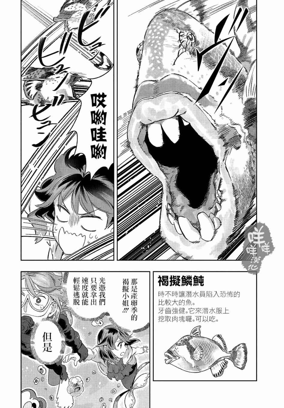 《缓里与海有时还有海豚》漫画 短篇