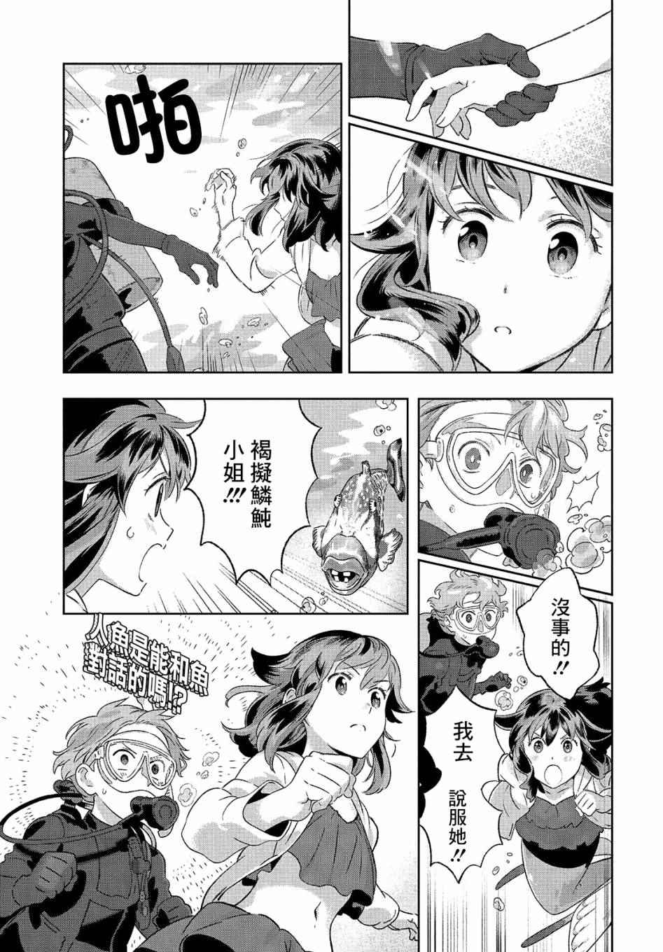 《缓里与海有时还有海豚》漫画 短篇