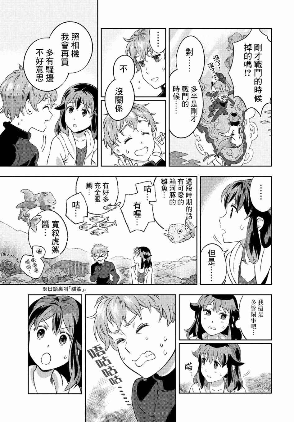 《缓里与海有时还有海豚》漫画 短篇