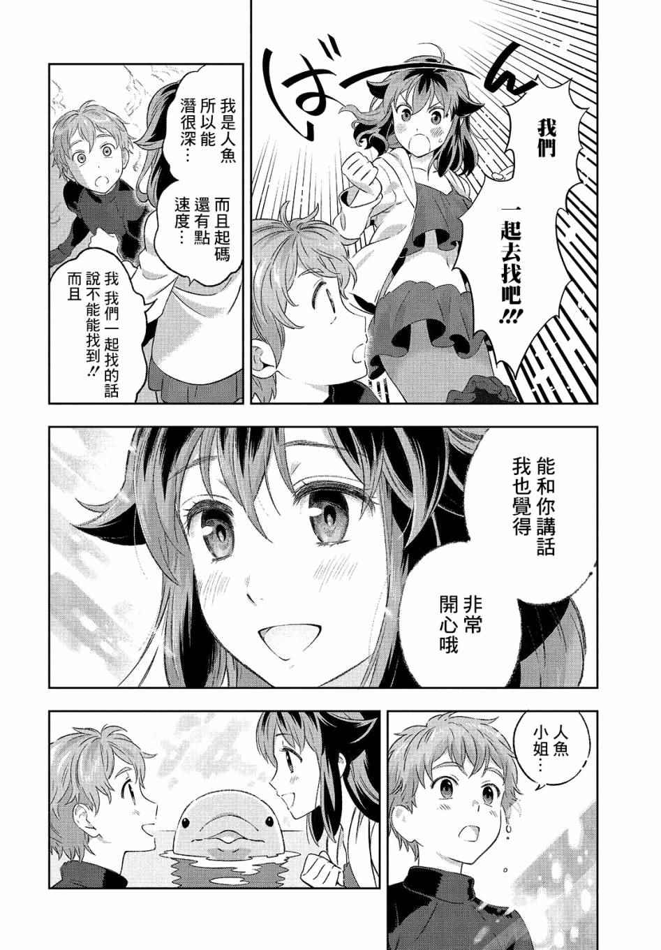 《缓里与海有时还有海豚》漫画 短篇