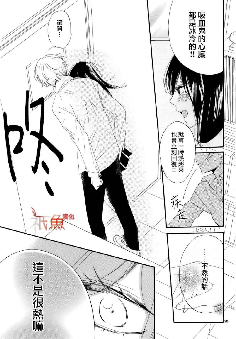 《我的血色之月》漫画 短篇