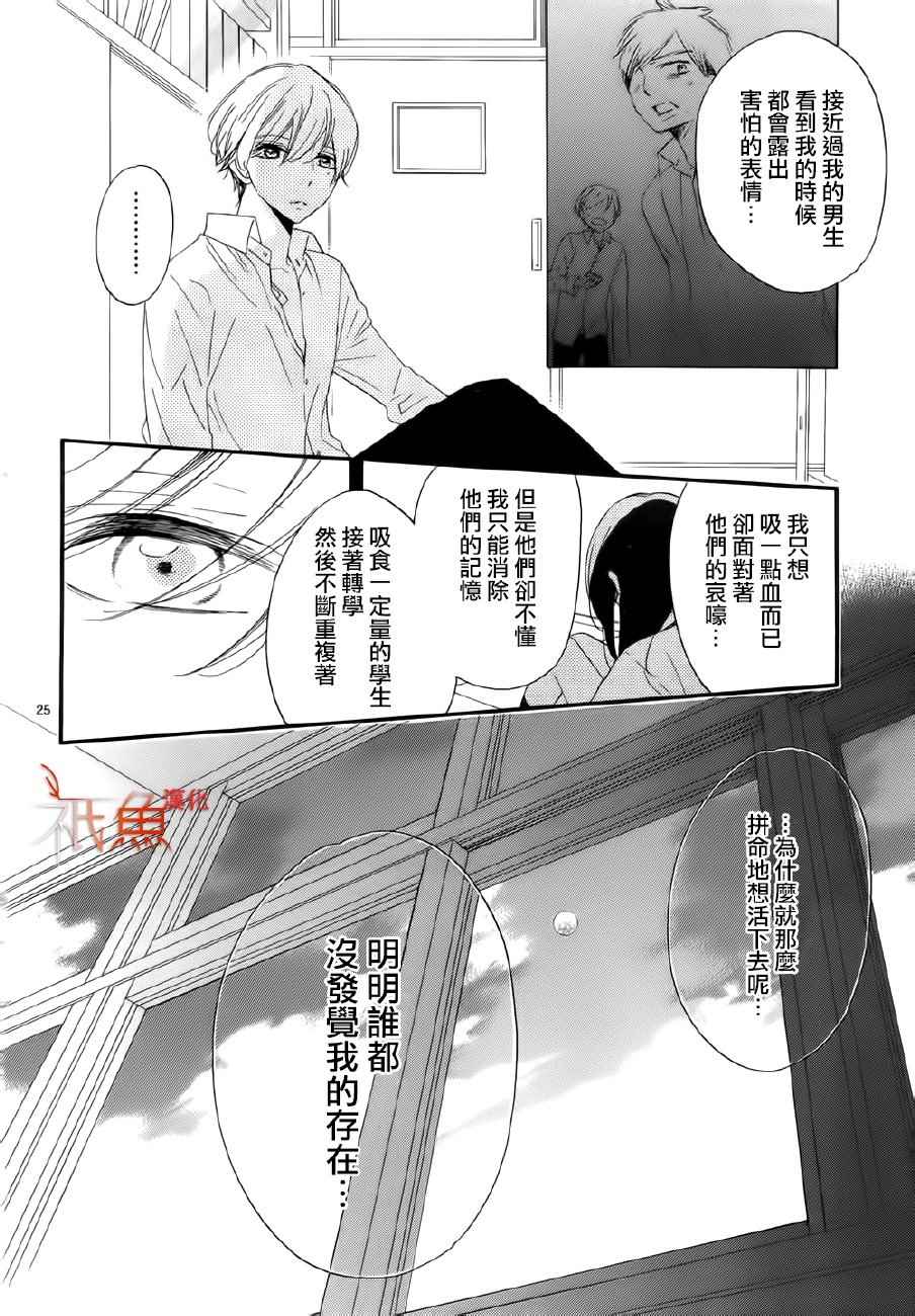 《我的血色之月》漫画 短篇