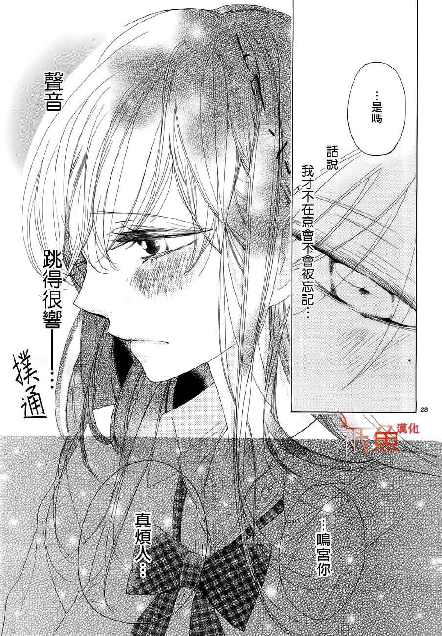 《我的血色之月》漫画 短篇