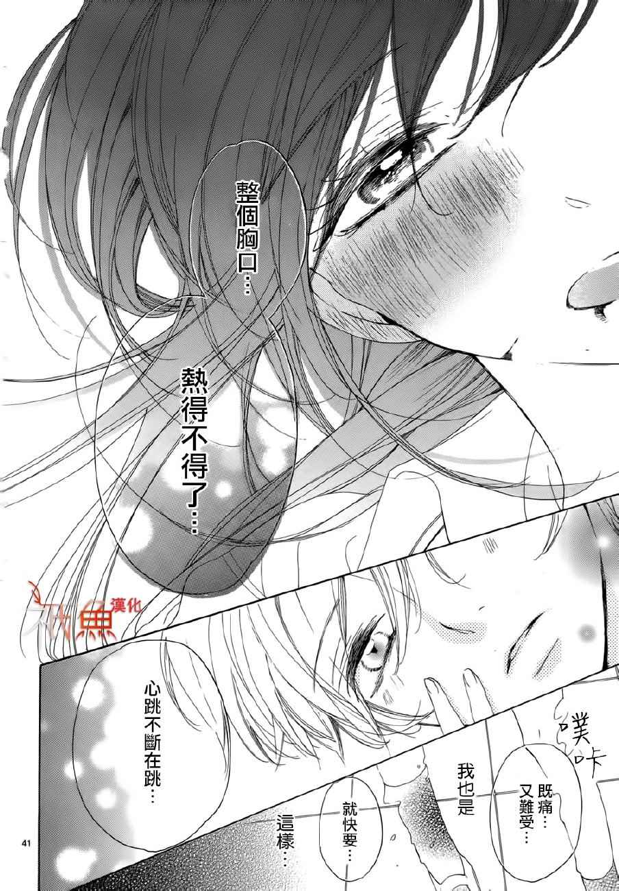 《我的血色之月》漫画 短篇