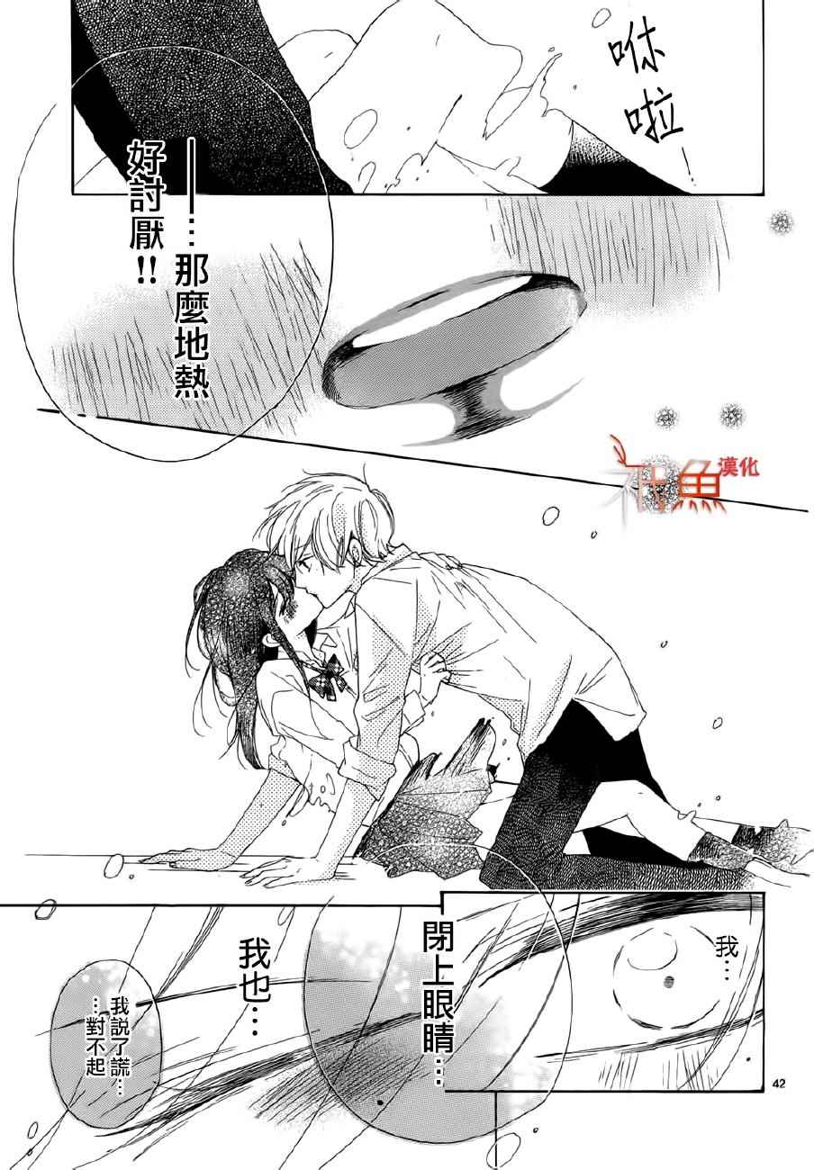 《我的血色之月》漫画 短篇