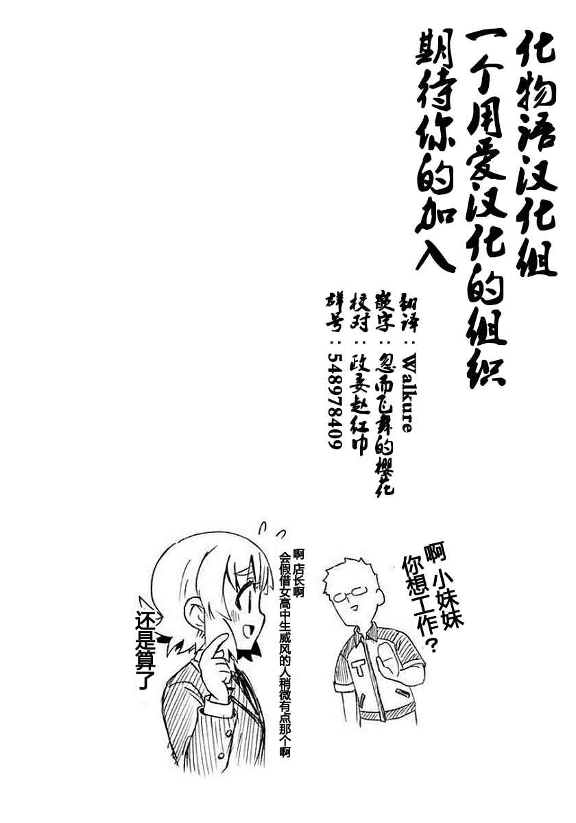 《超级打工妹传说》漫画 001话