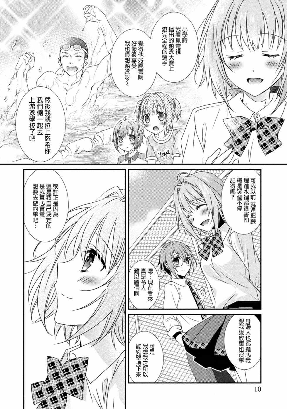 《女装声优》漫画 007话