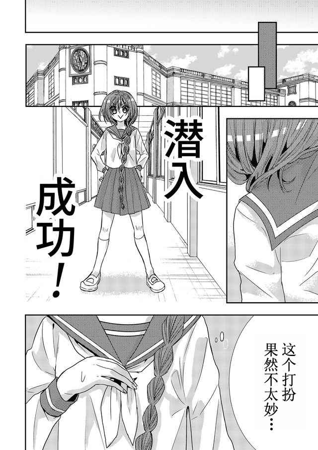 《撒谎是爆乳的开始》漫画 008话