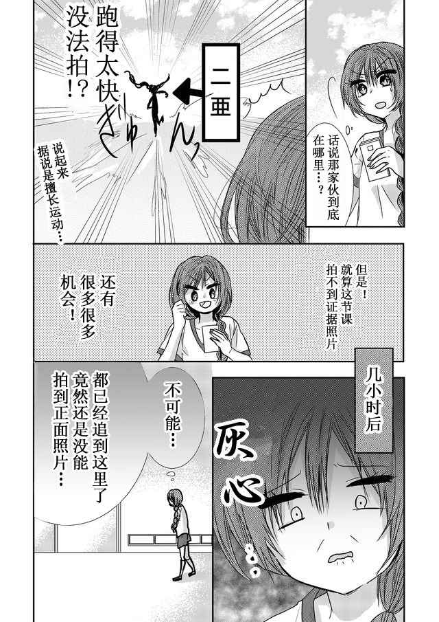 《撒谎是爆乳的开始》漫画 008话