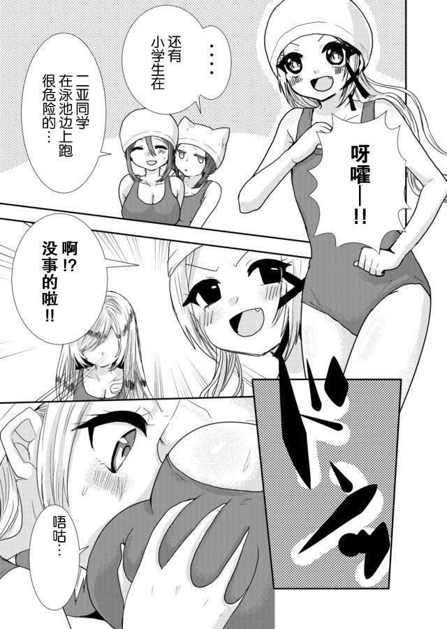 《撒谎是爆乳的开始》漫画 016话