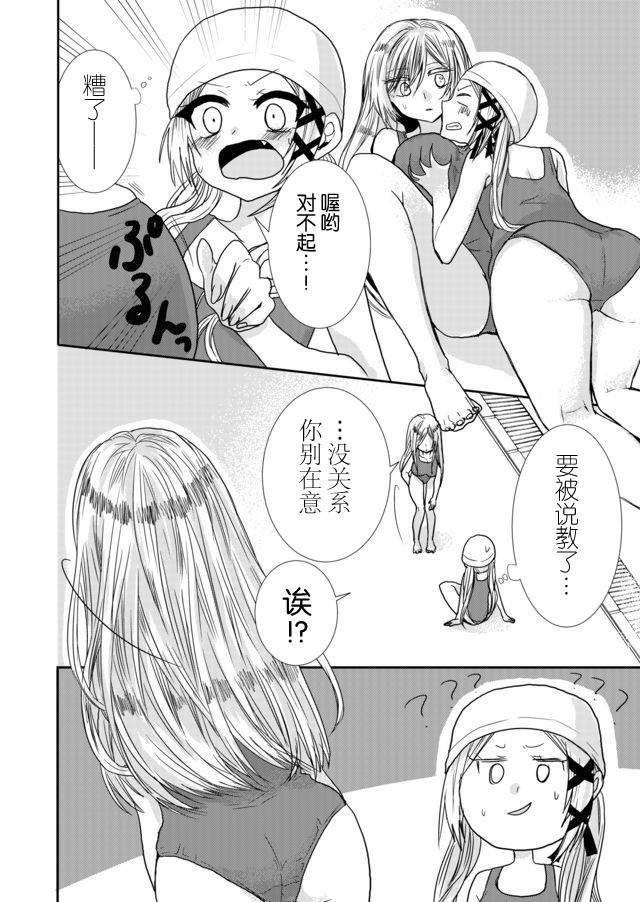 《撒谎是爆乳的开始》漫画 016话