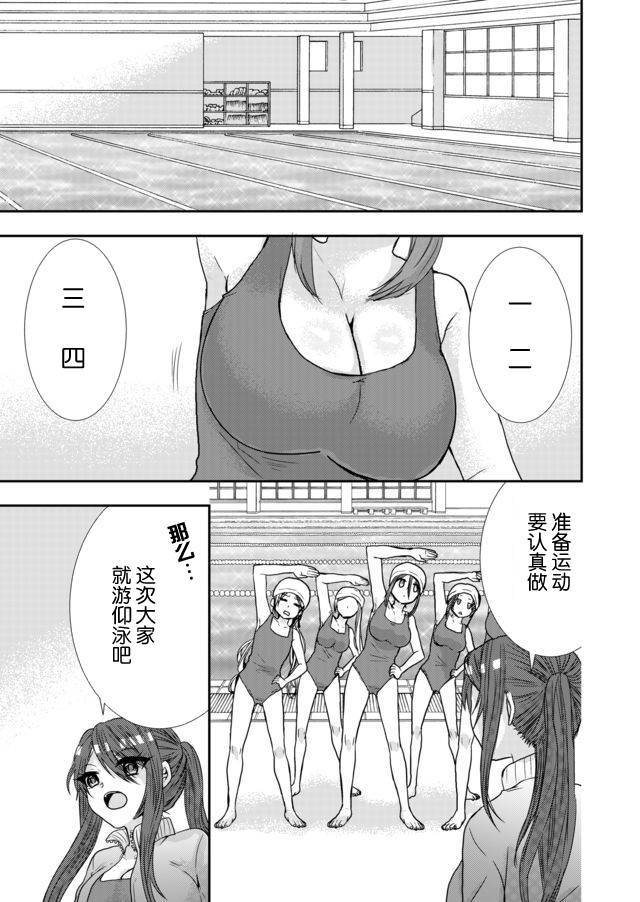 《撒谎是爆乳的开始》漫画 016话