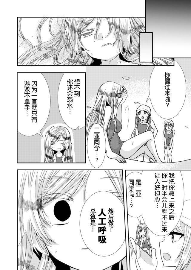 《撒谎是爆乳的开始》漫画 016话