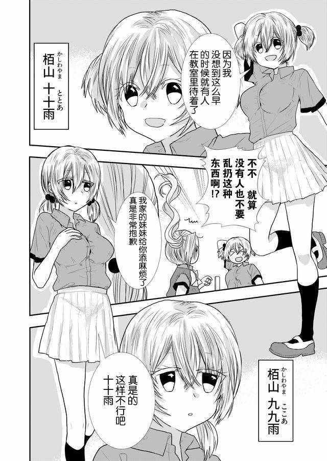 《撒谎是爆乳的开始》漫画 017话