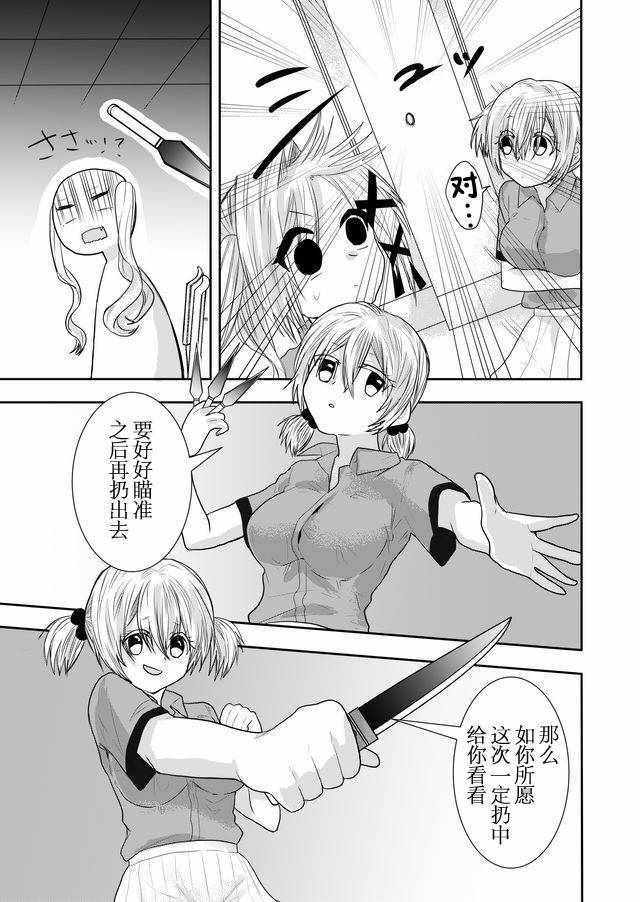 《撒谎是爆乳的开始》漫画 017话