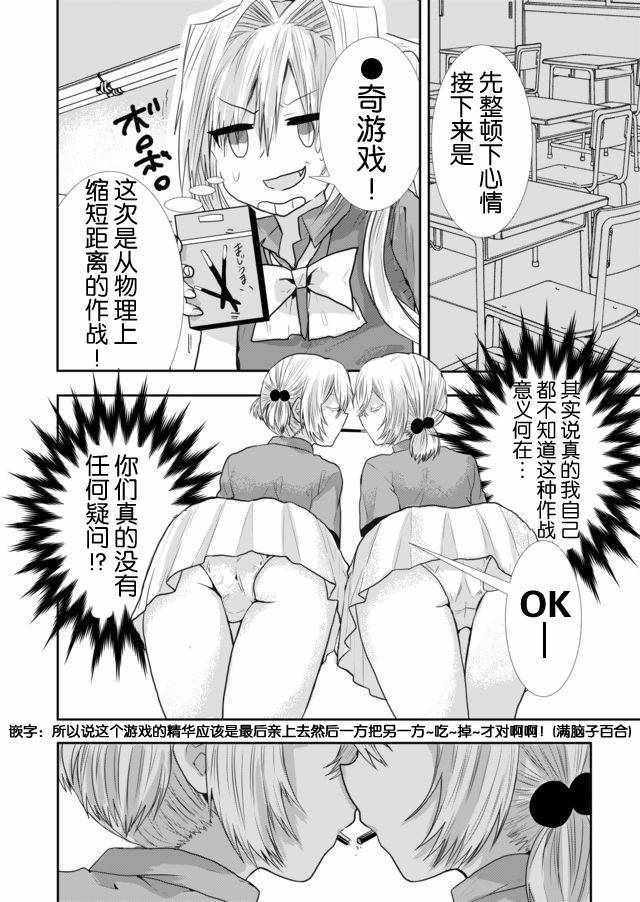 《撒谎是爆乳的开始》漫画 017话