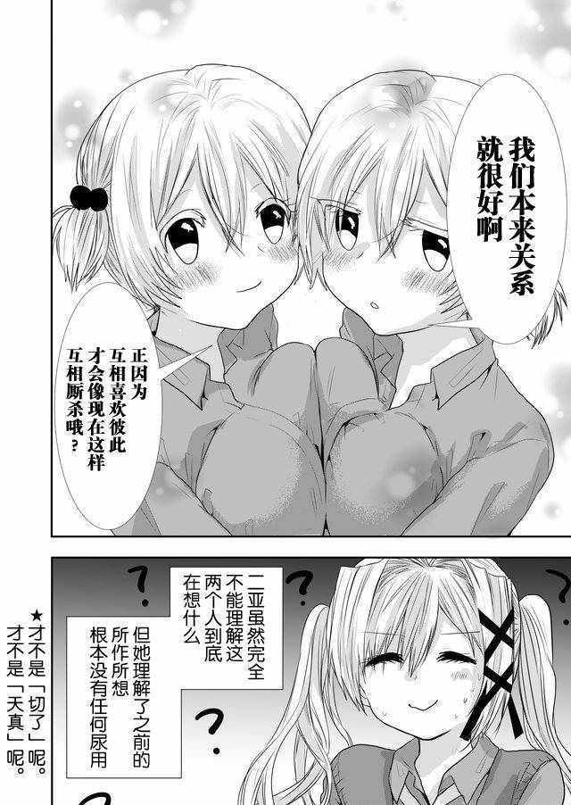 《撒谎是爆乳的开始》漫画 017话